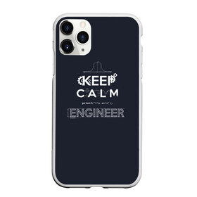 Чехол для iPhone 11 Pro матовый с принтом Keep Calm Engineer в Новосибирске, Силикон |  | admin | administrator | calm | code | coder | coding | engineer | job | keep | programmer | администратор | айти | инженер | код | кодинг | программа | программист | профессия | сисадмин