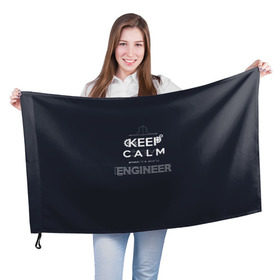 Флаг 3D с принтом Keep Calm Engineer в Новосибирске, 100% полиэстер | плотность ткани — 95 г/м2, размер — 67 х 109 см. Принт наносится с одной стороны | admin | administrator | calm | code | coder | coding | engineer | job | keep | programmer | администратор | айти | инженер | код | кодинг | программа | программист | профессия | сисадмин