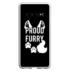 Чехол для Samsung Galaxy S10 с принтом Proud Furry в Новосибирске, Силикон | Область печати: задняя сторона чехла, без боковых панелей | cute | fox | foxes | furry | ginger | proud | tail | гордость | забавная | лис | лиса | лисица | лисицы | лисичка | лисички | лисы | милая | рыжая | рыжие | смешная | фыр | хвост | хвосты