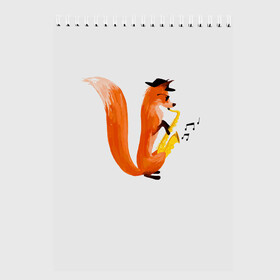 Скетчбук с принтом Джаз Лис в Новосибирске, 100% бумага
 | 48 листов, плотность листов — 100 г/м2, плотность картонной обложки — 250 г/м2. Листы скреплены сверху удобной пружинной спиралью | Тематика изображения на принте: cute | fox | foxes | ginger | jazz | tail | trumpet | джаз | джазмен | забавная | лис | лиса | лисица | лисицы | лисичка | лисички | лисы | милая | рыжая | рыжие | саксофон | смешная | труба | фыр | хвост | хвосты
