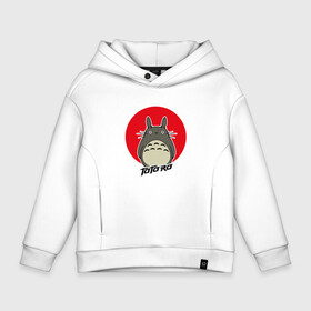 Детское худи Oversize хлопок с принтом Totoro в Новосибирске, френч-терри — 70% хлопок, 30% полиэстер. Мягкий теплый начес внутри —100% хлопок | боковые карманы, эластичные манжеты и нижняя кромка, капюшон на магнитной кнопке | forest | friend | ghibli | japan | keeper | nature | neigbor | neighbour | totoro | анимация | аниме | гибли | дерево | друг | животные | лес | любовь | милый | мир | миядзаки | мульт | мультфильм | природа | сосед | тоторо | хранитель