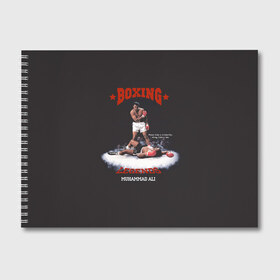 Альбом для рисования с принтом Мухамед Али в Новосибирске, 100% бумага
 | матовая бумага, плотность 200 мг. | Тематика изображения на принте: boxing | muhammad ali | sport | бокс | боксер | легенда | мухамед али | спорт