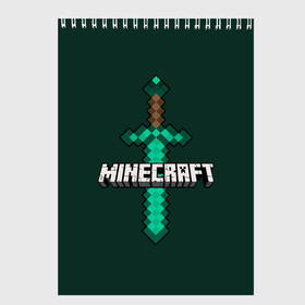 Скетчбук с принтом Меч Minecraft в Новосибирске, 100% бумага
 | 48 листов, плотность листов — 100 г/м2, плотность картонной обложки — 250 г/м2. Листы скреплены сверху удобной пружинной спиралью | craft | creeper | enderman | mine | minecraft | miner | online | skeleton | sword | tnt | world | zombie | динамит | зомби | игра | игры | кирка | крипер | майнер | майнкрафт | меч | мир | онлайн | скелетон