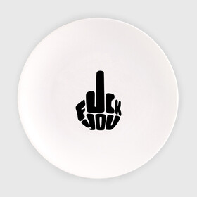 Тарелка с принтом Fuck you в Новосибирске, фарфор | диаметр - 210 мм
диаметр для нанесения принта - 120 мм | Тематика изображения на принте: жест | знак | кулак | палец | рука