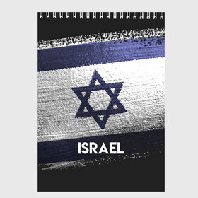 Скетчбук с принтом Israel(Израиль) в Новосибирске, 100% бумага
 | 48 листов, плотность листов — 100 г/м2, плотность картонной обложки — 250 г/м2. Листы скреплены сверху удобной пружинной спиралью | israel | urban | город | израиль | мир | путешествие | символика | страны | флаг