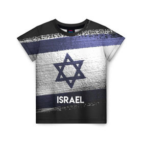 Детская футболка 3D с принтом Israel(Израиль) в Новосибирске, 100% гипоаллергенный полиэфир | прямой крой, круглый вырез горловины, длина до линии бедер, чуть спущенное плечо, ткань немного тянется | israel | urban | город | израиль | мир | путешествие | символика | страны | флаг