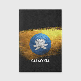 Обложка для паспорта матовая кожа с принтом Калмыкия(Kalmykia) в Новосибирске, натуральная матовая кожа | размер 19,3 х 13,7 см; прозрачные пластиковые крепления | urban | город | мир | путешествие | символика | страны | флаг