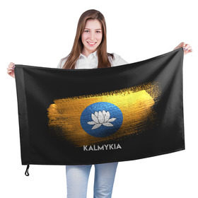 Флаг 3D с принтом Калмыкия(Kalmykia) в Новосибирске, 100% полиэстер | плотность ткани — 95 г/м2, размер — 67 х 109 см. Принт наносится с одной стороны | urban | город | мир | путешествие | символика | страны | флаг