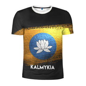 Мужская футболка 3D спортивная с принтом Калмыкия(Kalmykia) в Новосибирске, 100% полиэстер с улучшенными характеристиками | приталенный силуэт, круглая горловина, широкие плечи, сужается к линии бедра | urban | город | мир | путешествие | символика | страны | флаг