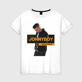 Женская футболка хлопок с принтом Johnyboy в Новосибирске, 100% хлопок | прямой крой, круглый вырез горловины, длина до линии бедер, слегка спущенное плечо | johnyboy | джонибой | джонни бой