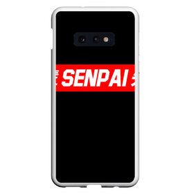 Чехол для Samsung S10E с принтом СЕМПАЙ - SENPAI в Новосибирске, Силикон | Область печати: задняя сторона чехла, без боковых панелей | ahegao | anime | kawai | kowai | oppai | otaku | senpai | sugoi | waifu | weeaboo | yandere | аниме | ахегао | вайфу | виабу | каваи | ковай | культура | отаку | сенпай | сугои | тренд | яндере