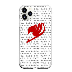 Чехол для iPhone 11 Pro матовый с принтом Fairy Tail в Новосибирске, Силикон |  | anime | fairy tail | аниме | иероглифы | сёнэн | хвост феи