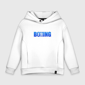 Детское худи Oversize хлопок с принтом Boxing blue ring в Новосибирске, френч-терри — 70% хлопок, 30% полиэстер. Мягкий теплый начес внутри —100% хлопок | боковые карманы, эластичные манжеты и нижняя кромка, капюшон на магнитной кнопке | Тематика изображения на принте: boxing | бокс | спорт