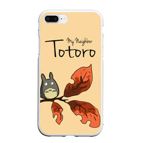 Чехол для iPhone 7Plus/8 Plus матовый с принтом Tonari no Totoro в Новосибирске, Силикон | Область печати: задняя сторона чехла, без боковых панелей | Тематика изображения на принте: my neighbor totoro | my neighbour totoro | tonari no totoro | totoro | мой сосед тоторо | осень | тоторо