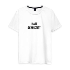 Мужская футболка хлопок с принтом Белая футболка I HATE JAVA в Новосибирске, 100% хлопок | прямой крой, круглый вырез горловины, длина до линии бедер, слегка спущенное плечо. | i hate java | i hate javascript | it | java | javascript | web | белая | дизайн | программирование | технологии | футболка