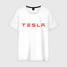 Мужская футболка хлопок с принтом TESLA в Новосибирске, 100% хлопок | прямой крой, круглый вырез горловины, длина до линии бедер, слегка спущенное плечо. | brand | car | elon mask | tesla | авто | бренд | илон | илон маск | маск | машина | тесла | электрокар