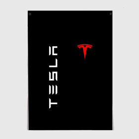 Постер с принтом TESLA в Новосибирске, 100% бумага
 | бумага, плотность 150 мг. Матовая, но за счет высокого коэффициента гладкости имеет небольшой блеск и дает на свету блики, но в отличии от глянцевой бумаги не покрыта лаком | brand | car | elon mask | tesla | авто | бренд | илон | илон маск | маск | машина | тесла | электрокар