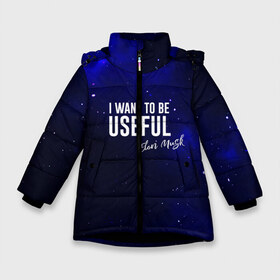 Зимняя куртка для девочек 3D с принтом Elon Reeve Musk в Новосибирске, ткань верха — 100% полиэстер; подклад — 100% полиэстер, утеплитель — 100% полиэстер. | длина ниже бедра, удлиненная спинка, воротник стойка и отстегивающийся капюшон. Есть боковые карманы с листочкой на кнопках, утяжки по низу изделия и внутренний карман на молнии. 

Предусмотрены светоотражающий принт на спинке, радужный светоотражающий элемент на пуллере молнии и на резинке для утяжки. | dragon | elon reeve musk | falcon | falcon heavy | nasa | paypal | solarcity | spacex | tesla | tess | астрономия | илон маск | космос | наука