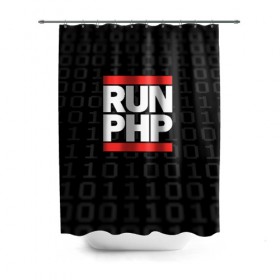 Штора 3D для ванной с принтом Run PHP в Новосибирске, 100% полиэстер | плотность материала — 100 г/м2. Стандартный размер — 146 см х 180 см. По верхнему краю — пластиковые люверсы для креплений. В комплекте 10 пластиковых колец | admin | administrator | calm | code | coder | coding | dmc | engineer | job | keep | php | programmer | run | администратор | айти | инженер | код | кодинг | программа | программист | профессия | сисадмин