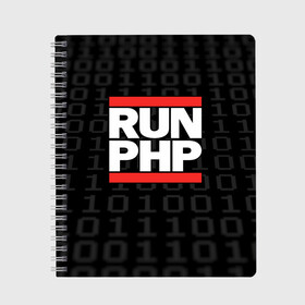 Тетрадь с принтом Run PHP в Новосибирске, 100% бумага | 48 листов, плотность листов — 60 г/м2, плотность картонной обложки — 250 г/м2. Листы скреплены сбоку удобной пружинной спиралью. Уголки страниц и обложки скругленные. Цвет линий — светло-серый
 | Тематика изображения на принте: admin | administrator | calm | code | coder | coding | dmc | engineer | job | keep | php | programmer | run | администратор | айти | инженер | код | кодинг | программа | программист | профессия | сисадмин