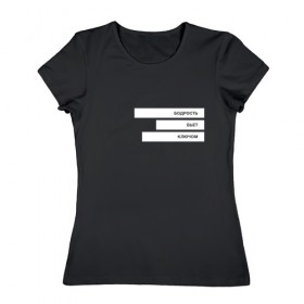 Женская футболка хлопок с принтом Бодрость бьет ключом в Новосибирске, 100% хлопок | прямой крой, круглый вырез горловины, длина до линии бедер, слегка спущенное плечо | минимал | минимализм