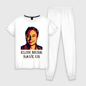 Женская пижама хлопок с принтом Elon Musk save us в Новосибирске, 100% хлопок | брюки и футболка прямого кроя, без карманов, на брюках мягкая резинка на поясе и по низу штанин | 