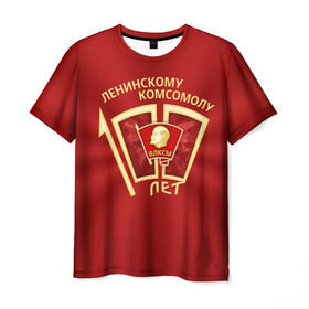 Мужская футболка 3D с принтом ВЛКСМ 100 лет в Новосибирске, 100% полиэфир | прямой крой, круглый вырез горловины, длина до линии бедер | 100 | коммунизм | комсомол | кпрф | кпсс | ленин | молодёжь | октябрята | пионеры | социализм | союз | ссср