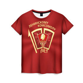 Женская футболка 3D с принтом ВЛКСМ 100 лет в Новосибирске, 100% полиэфир ( синтетическое хлопкоподобное полотно) | прямой крой, круглый вырез горловины, длина до линии бедер | 100 | коммунизм | комсомол | кпрф | кпсс | ленин | молодёжь | октябрята | пионеры | социализм | союз | ссср
