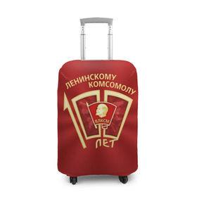 Чехол для чемодана 3D с принтом ВЛКСМ 100 лет в Новосибирске, 86% полиэфир, 14% спандекс | двустороннее нанесение принта, прорези для ручек и колес | 100 | коммунизм | комсомол | кпрф | кпсс | ленин | молодёжь | октябрята | пионеры | социализм | союз | ссср