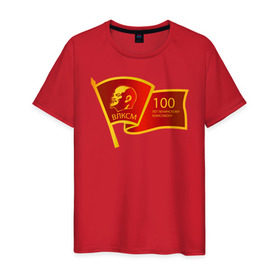 Мужская футболка хлопок с принтом ВЛКСМ 100 лет в Новосибирске, 100% хлопок | прямой крой, круглый вырез горловины, длина до линии бедер, слегка спущенное плечо. | 100 | коммунизм | комсомол | кпрф | кпсс | ленин | молодёжь | октябрята | пионеры | социализм | союз | ссср