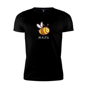 Мужская футболка премиум с принтом Жаль в Новосибирске, 92% хлопок, 8% лайкра | приталенный силуэт, круглый вырез ворота, длина до линии бедра, короткий рукав | Тематика изображения на принте: жаль | пчела | пчела жаль | пчелка