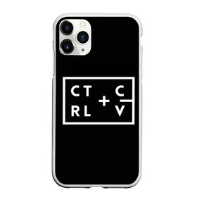 Чехол для iPhone 11 Pro матовый с принтом Ctrl-c Ctrl-v Программирование в Новосибирске, Силикон |  | Тематика изображения на принте: c | c++ и objective c | cntr v | cntrl | code | habr | java | javascript | php | programming | python | ruby | stackoverflow | this | дизайнеры | как | кодим | можем