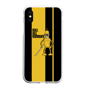 Чехол для iPhone XS Max матовый с принтом Kill All Humans в Новосибирске, Силикон | Область печати: задняя сторона чехла, без боковых панелей | бендер | билла | квентин | тарантино | футурама