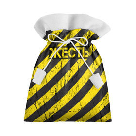 Подарочный 3D мешок с принтом Жесть в Новосибирске, 100% полиэстер | Размер: 29*39 см | Тематика изображения на принте: желтый | жестко | работы | слово | черный