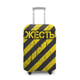 Чехол для чемодана 3D с принтом Жесть в Новосибирске, 86% полиэфир, 14% спандекс | двустороннее нанесение принта, прорези для ручек и колес | желтый | жестко | работы | слово | черный