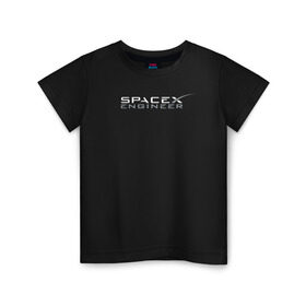 Детская футболка хлопок с принтом SpaceX engineer в Новосибирске, 100% хлопок | круглый вырез горловины, полуприлегающий силуэт, длина до линии бедер | elon | mars | musk | reeve | spascex | астронавт | илон | инженер | космос | маск | ракета