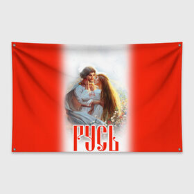 Флаг-баннер с принтом русь в Новосибирске, 100% полиэстер | размер 67 х 109 см, плотность ткани — 95 г/м2; по краям флага есть четыре люверса для крепления | ethnic | folk | runes | slav | любовь | руны | русь | семья | славяне | фолк | фольклор | этника | этно | язычество