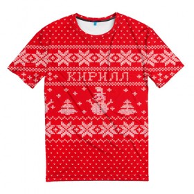 Мужская футболка 3D с принтом Новогодний Кирилл в Новосибирске, 100% полиэфир | прямой крой, круглый вырез горловины, длина до линии бедер | дед мороз | елка | зима | имена | кирилл | кофта | новогодний | новый год | свитер | снег | снеговик | снежинки | узор