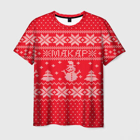 Мужская футболка 3D с принтом Новогодний Макар в Новосибирске, 100% полиэфир | прямой крой, круглый вырез горловины, длина до линии бедер | дед мороз | елка | зима | имена | кофта | макар | новогодний | новый год | свитер | снег | снеговик | снежинки | узор