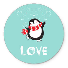 Коврик круглый с принтом Пингвин LOVE в Новосибирске, резина и полиэстер | круглая форма, изображение наносится на всю лицевую часть | Тематика изображения на принте: linux | детская | зима | зимняя | лёд | новый год | пингвин | пингвин в снегу | пингвин в шарфе | пингвин любовь | пингвинчик | пингвины | северный полюс | снег | холод