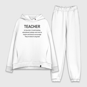 Женский костюм хлопок Oversize с принтом Teacher в Новосибирске,  |  | классный | колледж | наставник | образование | педагог | руководитель | училище. преподаватель | учитель | школа