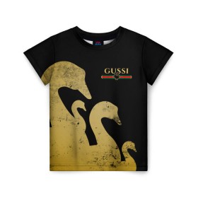 Детская футболка 3D с принтом GUSSI GOLD в Новосибирске, 100% гипоаллергенный полиэфир | прямой крой, круглый вырез горловины, длина до линии бедер, чуть спущенное плечо, ткань немного тянется | fasion | gold | gucci | gussi | trend | гусси | гуччи | золото | золотой | мода | одежда | тренд | тренды