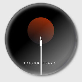 Значок с принтом Falcon Heavy в Новосибирске,  металл | круглая форма, металлическая застежка в виде булавки | falcon heavy | ilon mask | spacex | tesla | tesla roadster | илон маск | спейс икс | спейс экс | тесла | тесла родстер