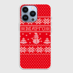 Чехол для iPhone 13 Pro с принтом Новогодняя Рита в Новосибирске,  |  | Тематика изображения на принте: дед мороз | елка | зима | имена | кофта | маргарита | марго | новогодний | новый год | рита | свитер | снег | снеговик | снежинки | узор