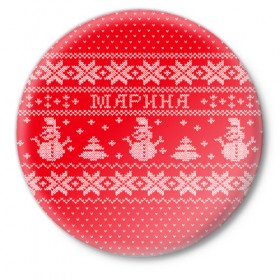Значок с принтом Новогодняя Марина в Новосибирске,  металл | круглая форма, металлическая застежка в виде булавки | Тематика изображения на принте: 
