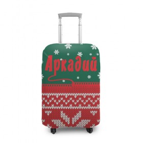 Чехол для чемодана 3D с принтом Новогодний Аркадий в Новосибирске, 86% полиэфир, 14% спандекс | двустороннее нанесение принта, прорези для ручек и колес | 