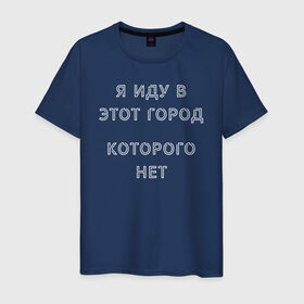 Мужская футболка хлопок с принтом Игорь Корнелюк в Новосибирске, 100% хлопок | прямой крой, круглый вырез горловины, длина до линии бедер, слегка спущенное плечо. | 