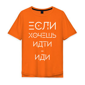 Мужская футболка хлопок Oversize с принтом Филипп Киркоров в Новосибирске, 100% хлопок | свободный крой, круглый ворот, “спинка” длиннее передней части | Тематика изображения на принте: 2000 | 90 | музыка | песня | хит