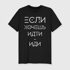 Мужская футболка хлопок Slim с принтом Филипп Киркоров в Новосибирске, 92% хлопок, 8% лайкра | приталенный силуэт, круглый вырез ворота, длина до линии бедра, короткий рукав | 2000 | 90 | музыка | песня | хит