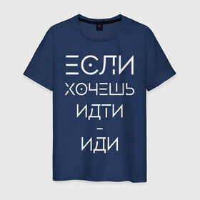 Мужская футболка хлопок с принтом Филипп Киркоров в Новосибирске, 100% хлопок | прямой крой, круглый вырез горловины, длина до линии бедер, слегка спущенное плечо. | 2000 | 90 | музыка | песня | хит
